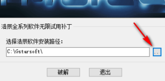 浩辰cad2019破解版(附注册机)