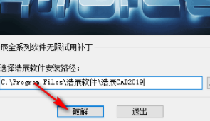 浩辰cad2019破解版(附注册机)