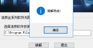 浩辰cad2019破解版(附注册机)