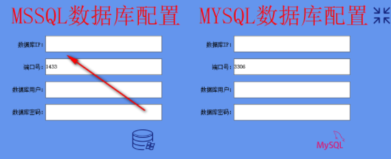 erpcto数据库助手官方版