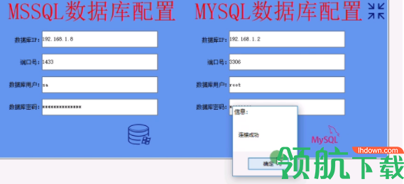 erpcto数据库助手官方版