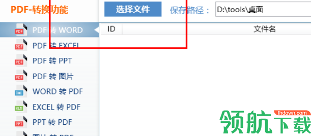 星如PDF转换器破解版(附激活码)