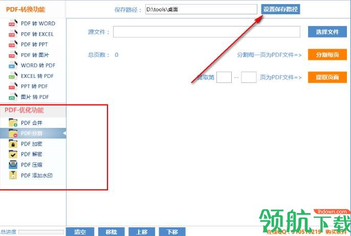 星如PDF转换器破解版(附激活码)