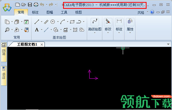 caxa2013破解版(附破解补丁)
