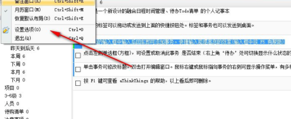 aThinkThings事务管理软件官方版