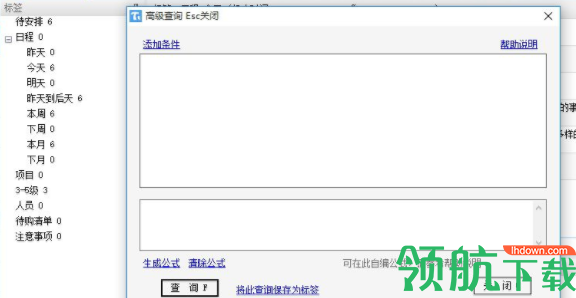 aThinkThings事务管理软件官方版
