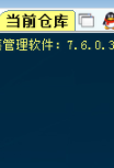 Esale服装批发销售管理软件官方版