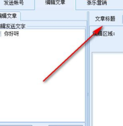涨乐财富通营销大师官方版