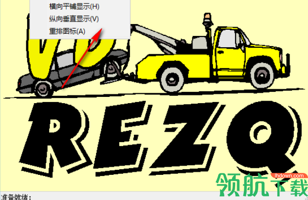 VBRezQ(vb反编译工具)汉化版
