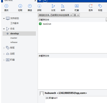SourceTree中文官方版