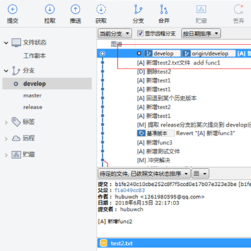 SourceTree中文官方版