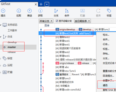 SourceTree中文官方版