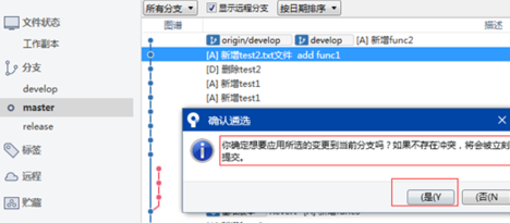 SourceTree中文官方版