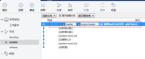 SourceTree中文官方版
