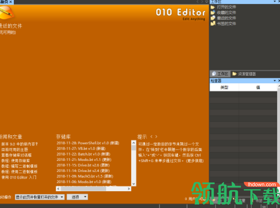 010Editor中文破解版(附破解补丁)
