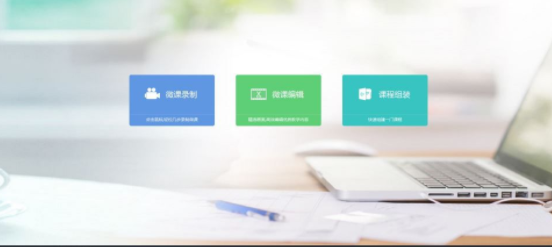 微讲师微课制作工具官方版
