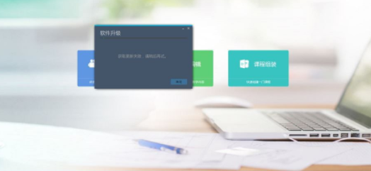 微讲师微课制作工具官方版