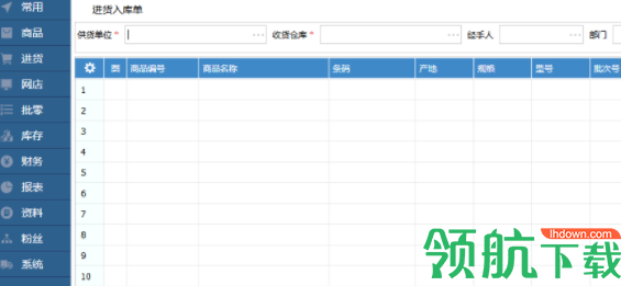章鱼侠云零售客户端官方版