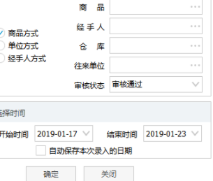 章鱼侠云零售客户端官方版