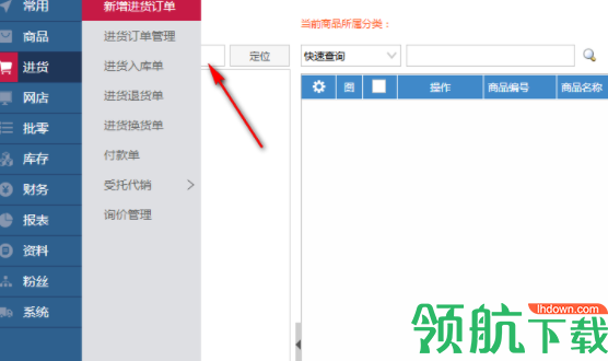 章鱼侠云零售客户端官方版