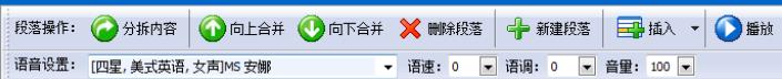 语音广告制作专家官方版