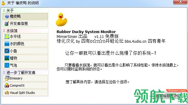 RubberDucky(橡皮鸭)绿色版