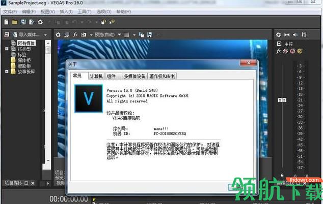 VEGAS Pro 16 汉化破解版