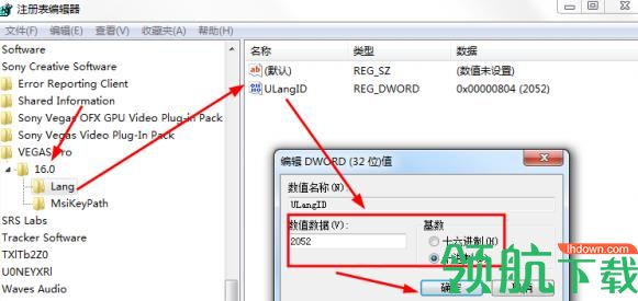 VEGAS Pro 16 汉化破解版