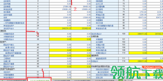 电子税务局财务转换工具官方版