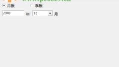 电子税务局财务转换工具官方版