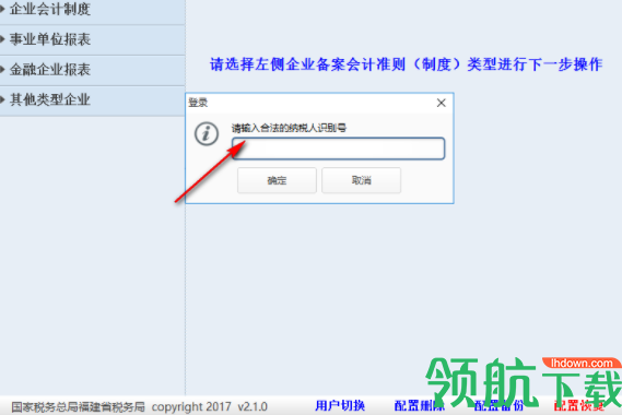财务报表自动转换工具官方版
