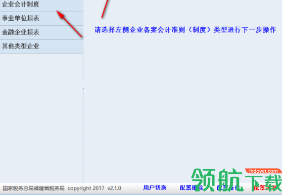 财务报表自动转换工具官方版