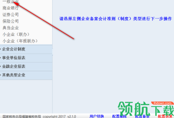 财务报表自动转换工具官方版