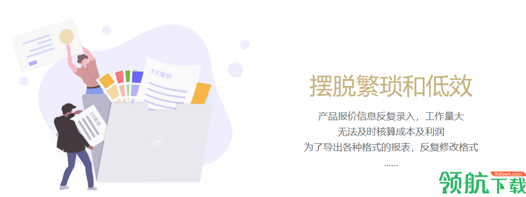 报价优选官方版