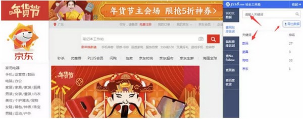 5118站长工具箱(插件)免费版