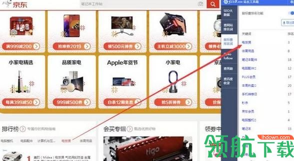 5118站长工具箱(插件)免费版