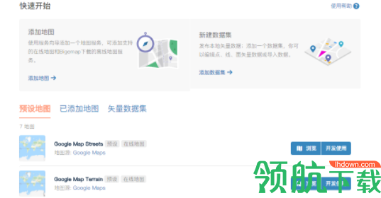 BIGEMAP离线地图服务器官方版