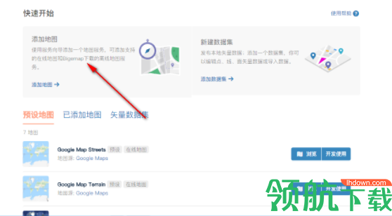 BIGEMAP离线地图服务器官方版