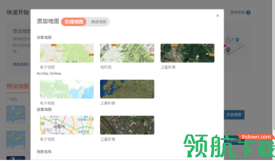 BIGEMAP离线地图服务器官方版