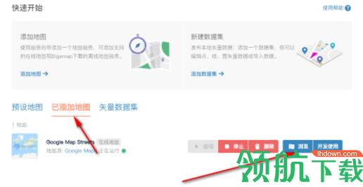 BIGEMAP离线地图服务器官方版