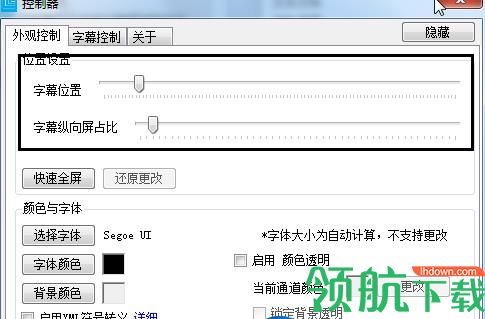 分屏字幕软件绿色版