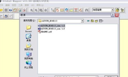GlobalMapper官方版