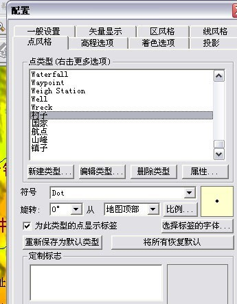 GlobalMapper官方版