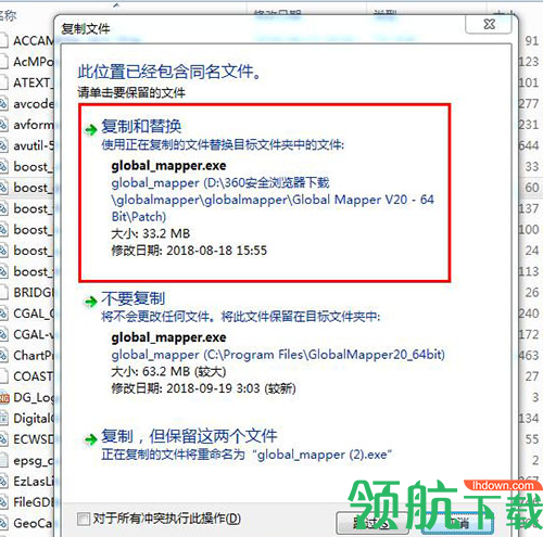 GlobalMapper汉化破解版(附注册补丁)