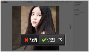 百度识图器官方版