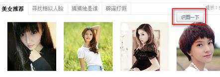百度识图器官方版