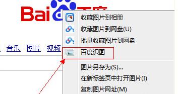 百度识图器官方版