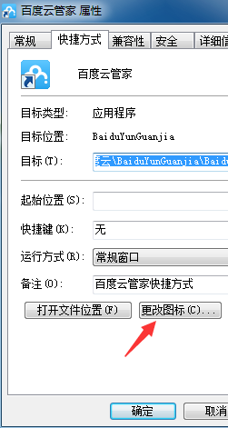 IconEdit2图标制作工具官方版