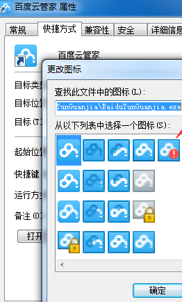 IconEdit2图标制作工具官方版