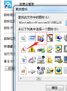 IconEdit2图标制作工具官方版